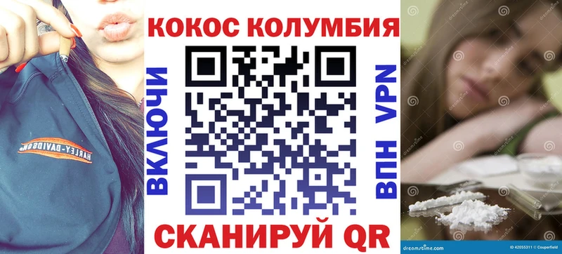 КОКАИН VHQ  Купить где  Пушкино 