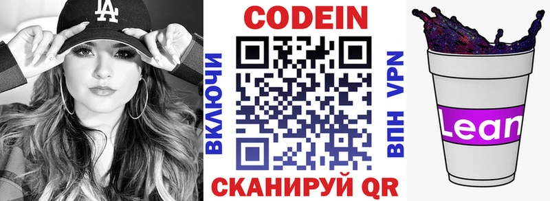 Купить закладки  Пушкино  Кодеин Purple Drank 